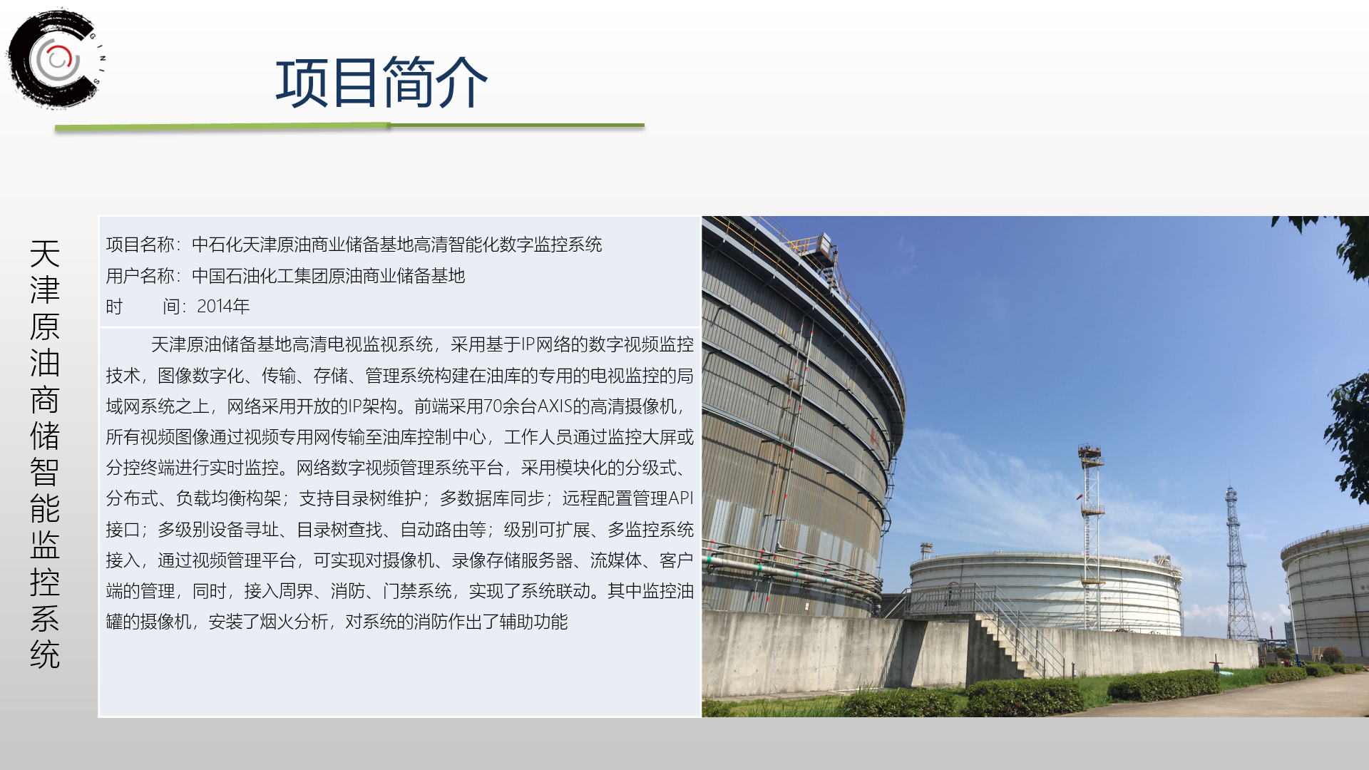 11304608_天津商儲.png