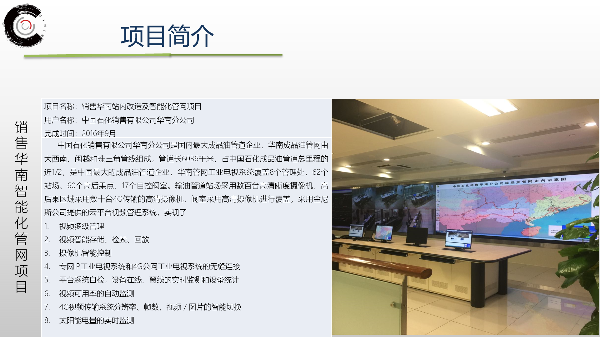 11304610_銷售華南.png